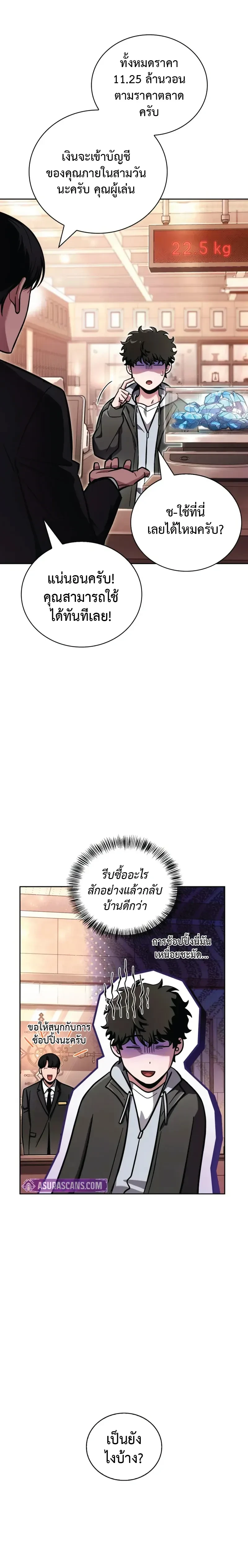 หน้าที่ 29