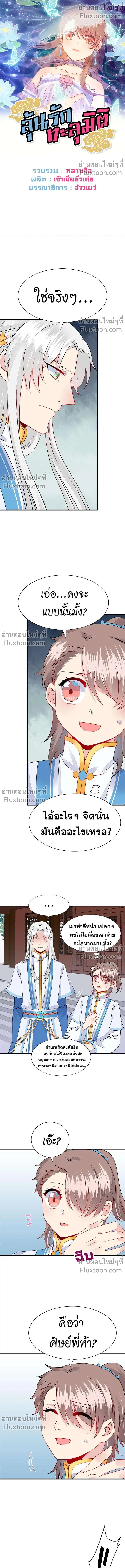 หน้าที่ 2