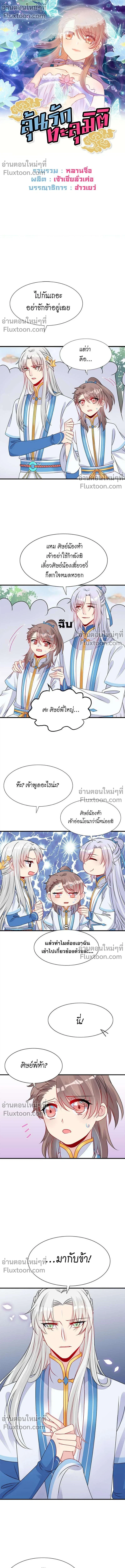 หน้าที่ 2
