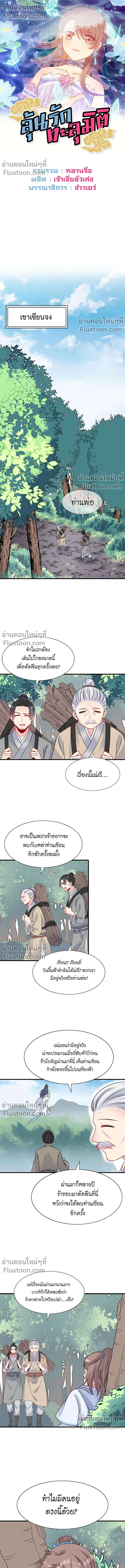 หน้าที่ 2