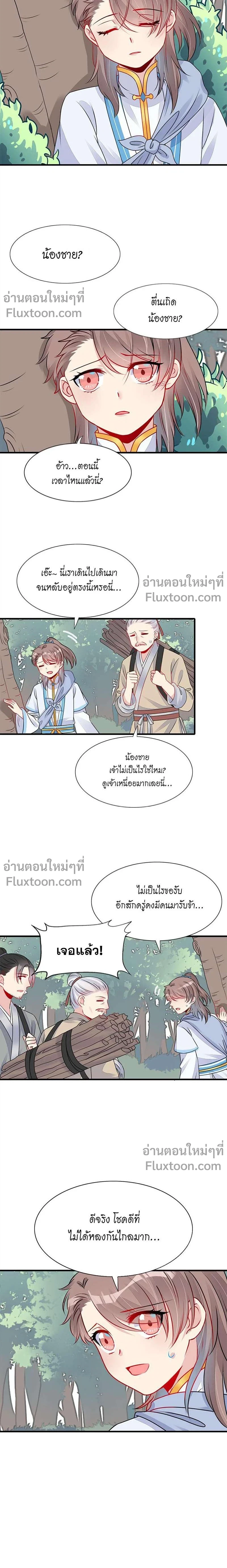 หน้าที่ 3