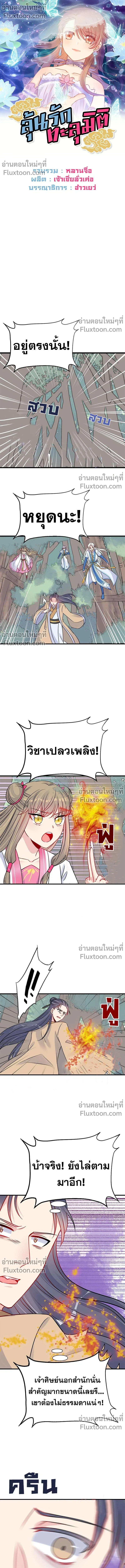 หน้าที่ 2