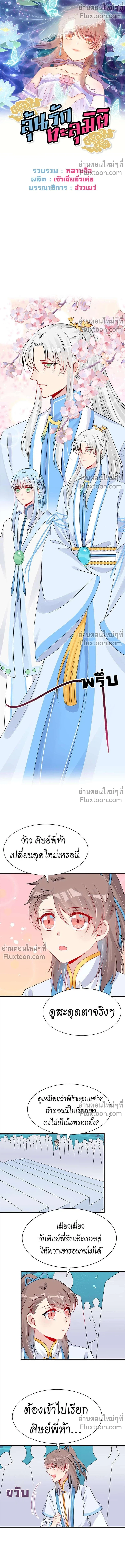 หน้าที่ 2