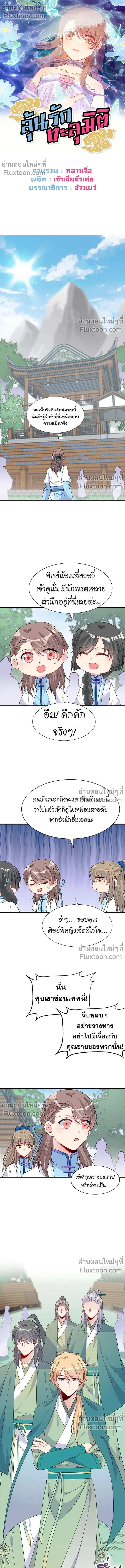 หน้าที่ 2