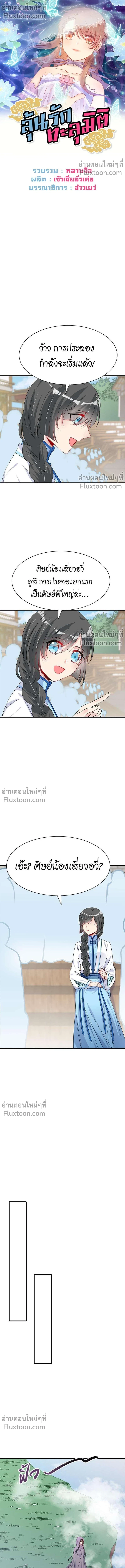 หน้าที่ 2