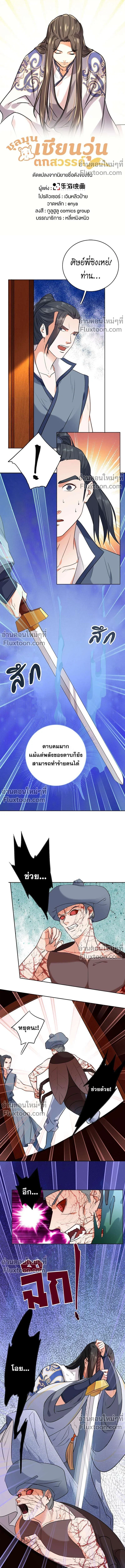 หน้าที่ 2