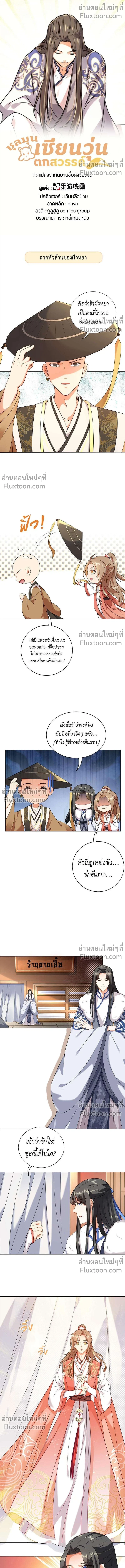 หน้าที่ 2