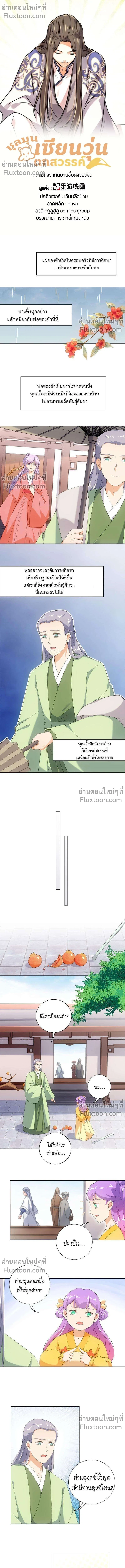 หน้าที่ 2