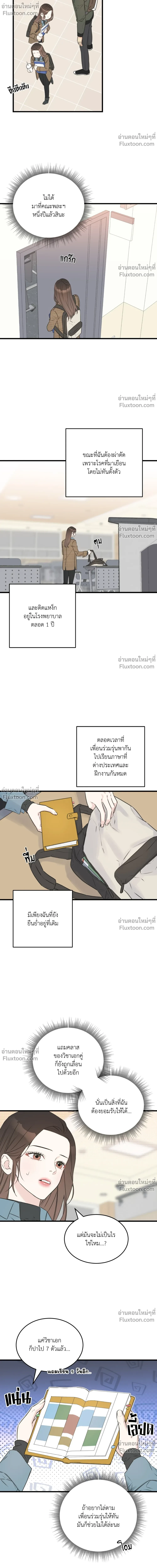 หน้าที่ 8