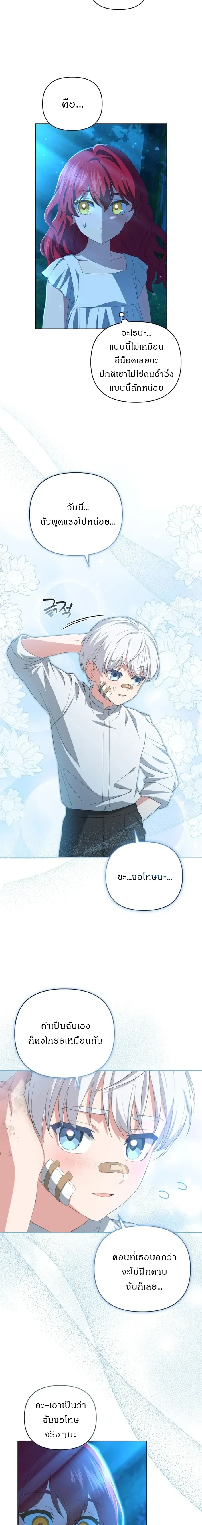 หน้าที่ 16