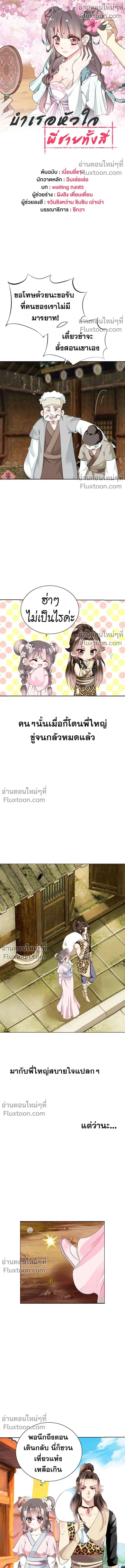 หน้าที่ 2