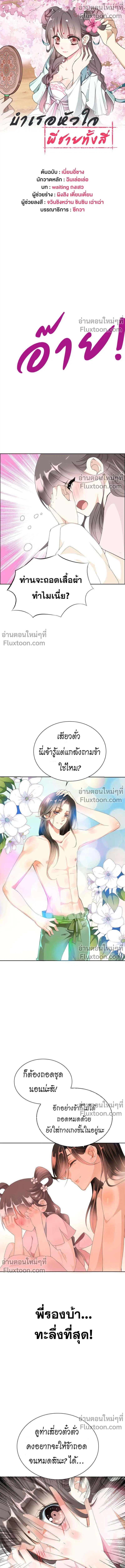 หน้าที่ 2