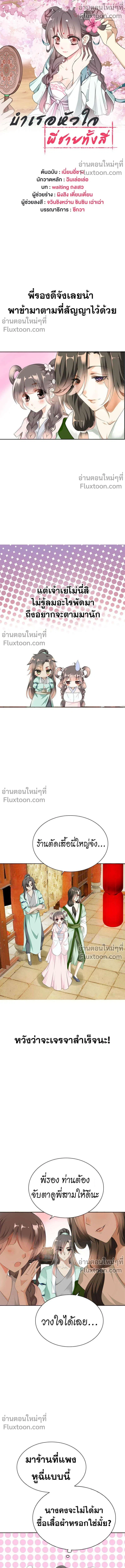 หน้าที่ 2