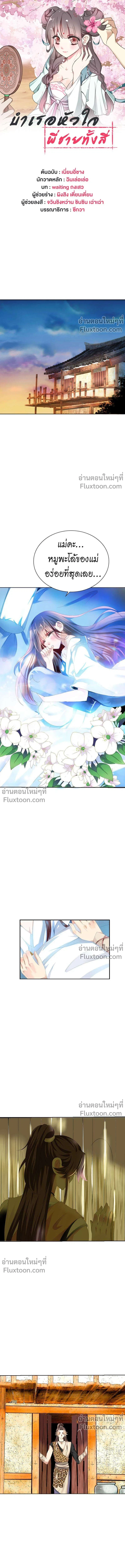 หน้าที่ 2