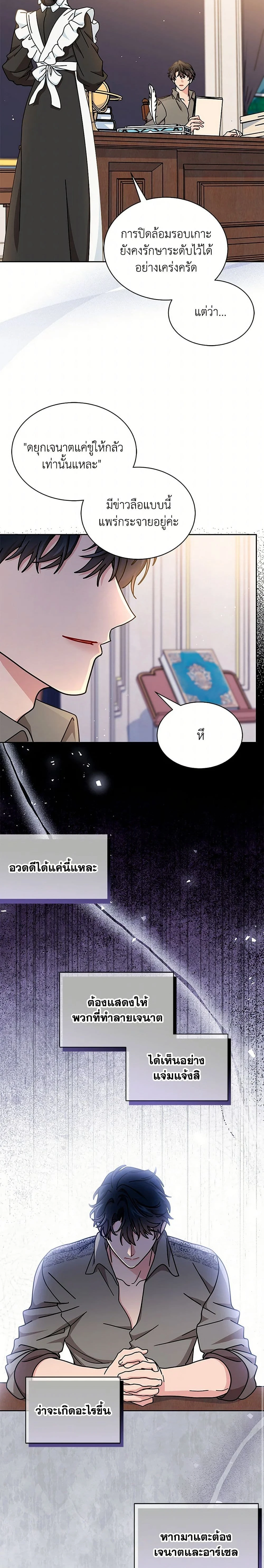 หน้าที่ 23