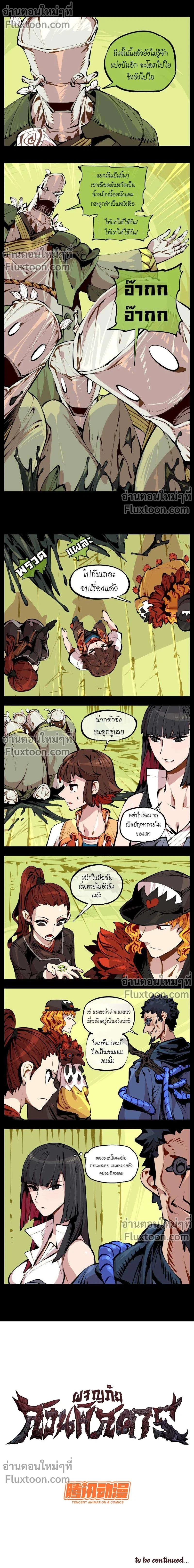 หน้าที่ 4