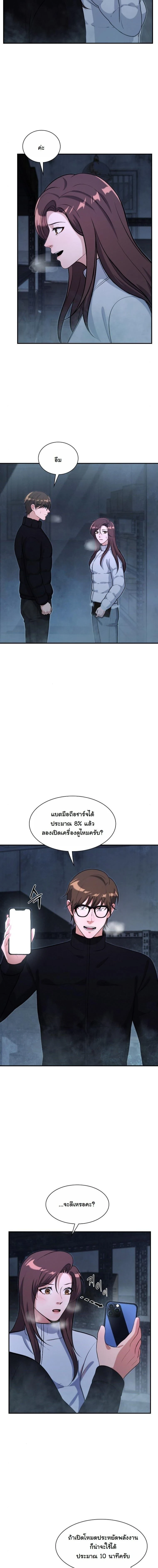 หน้าที่ 7