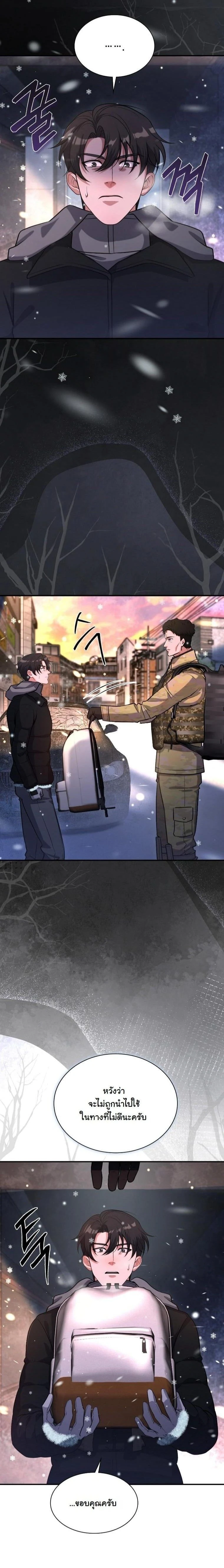 หน้าที่ 2