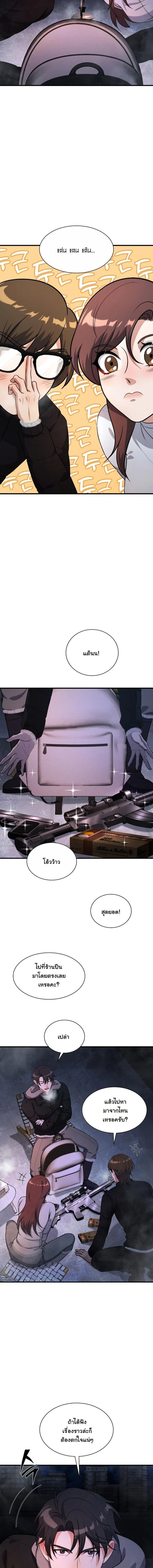 หน้าที่ 8