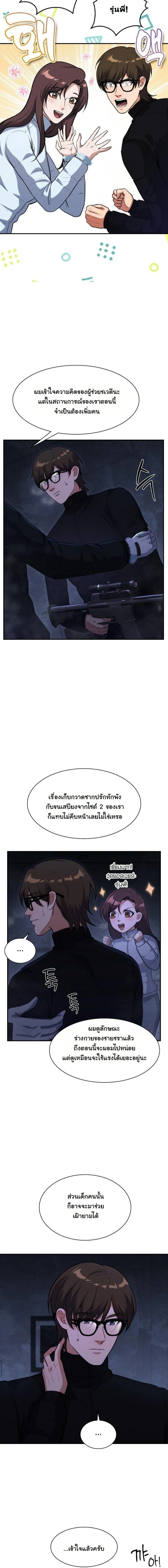 หน้าที่ 9