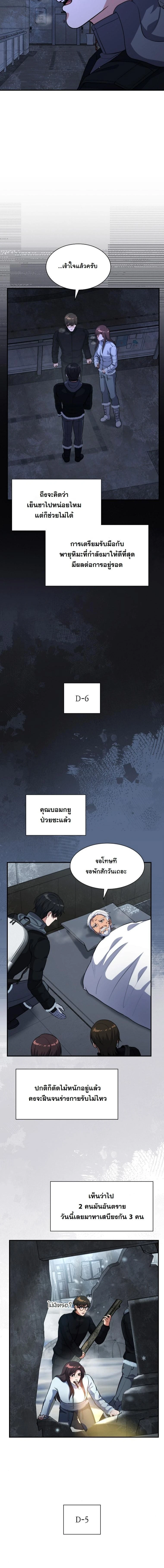 หน้าที่ 8