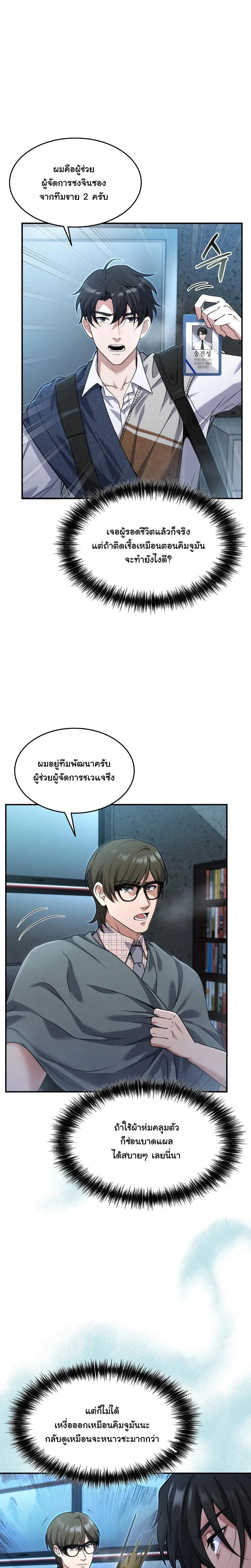 หน้าที่ 6