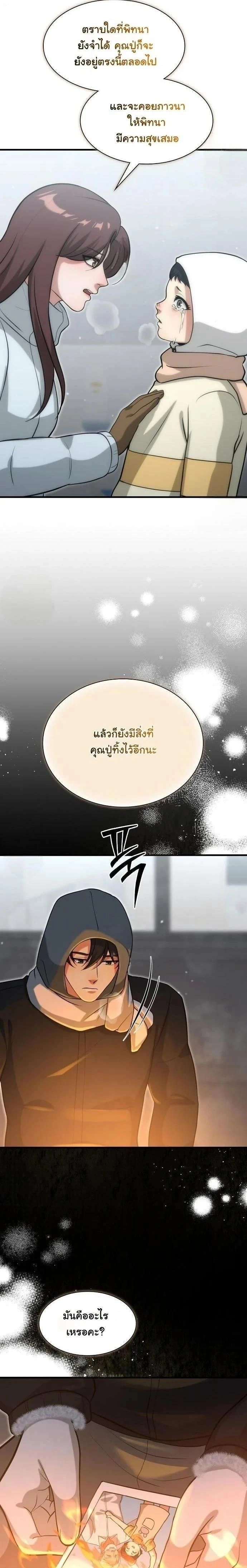หน้าที่ 23