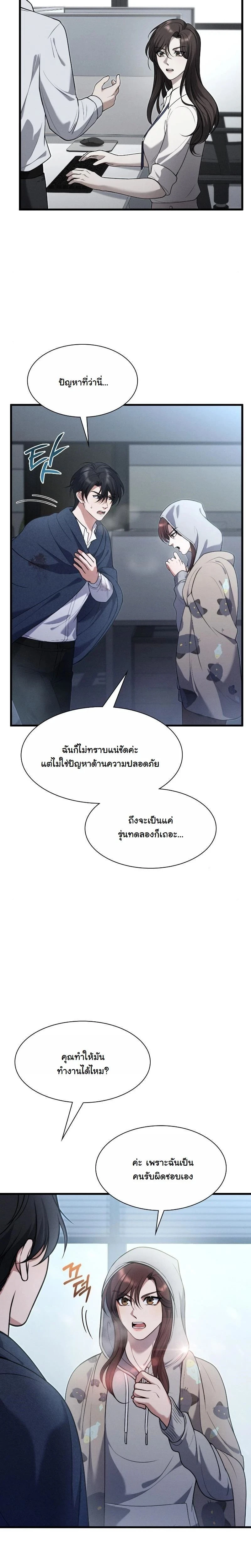 หน้าที่ 19