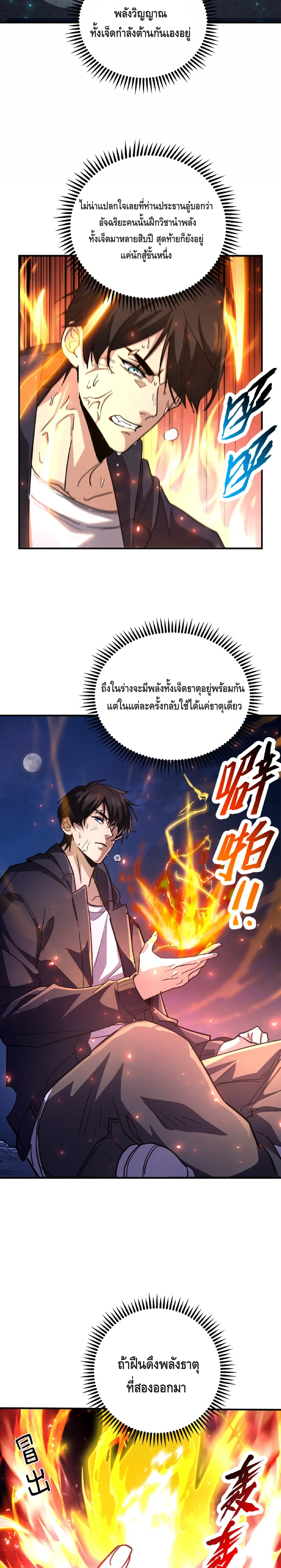 หน้าที่ 3