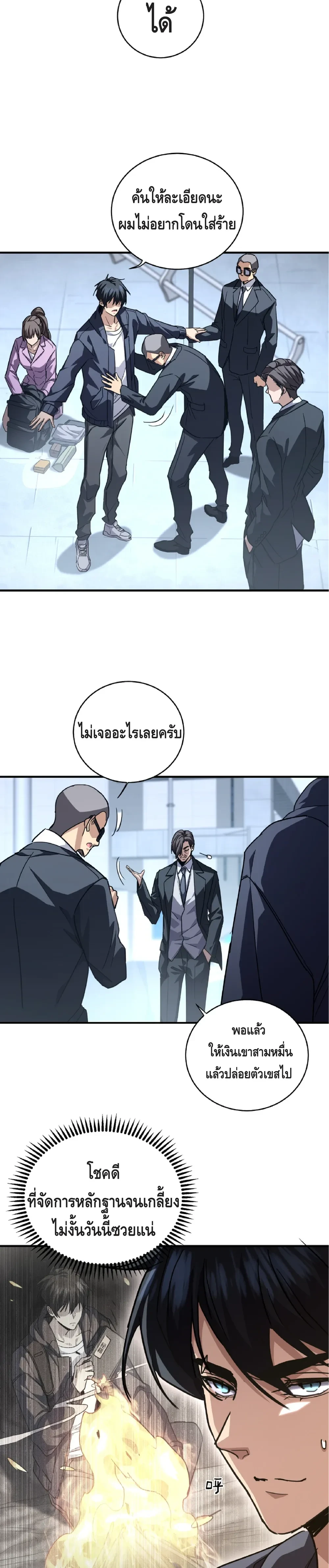 หน้าที่ 6