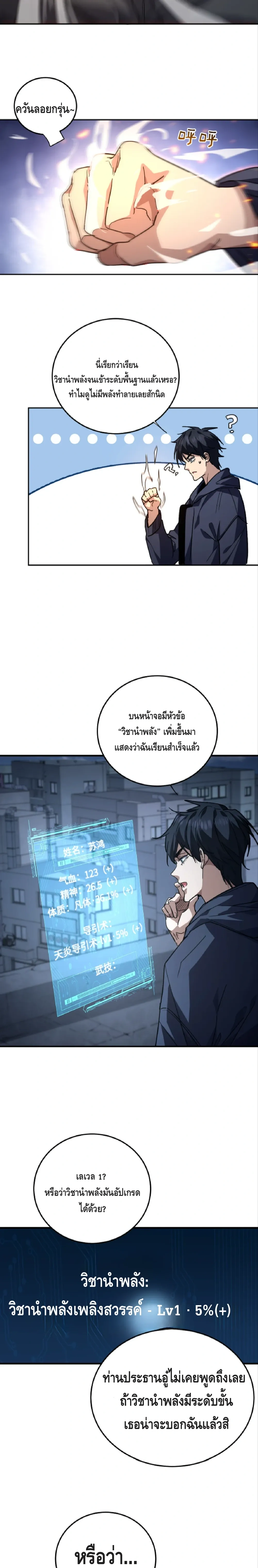 หน้าที่ 24