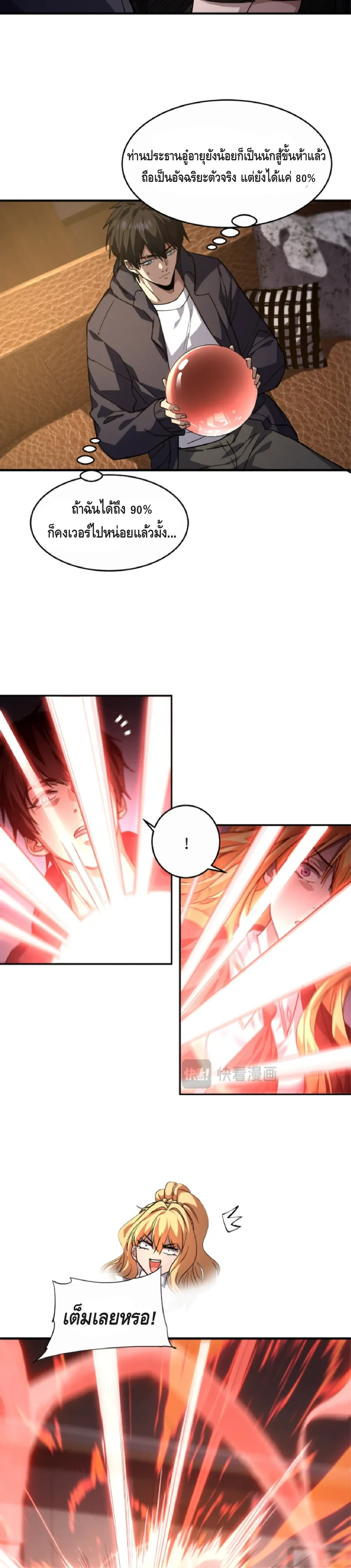 หน้าที่ 10