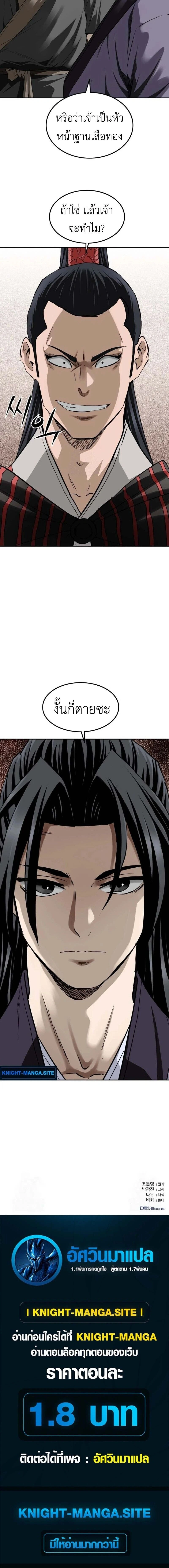 หน้าที่ 27