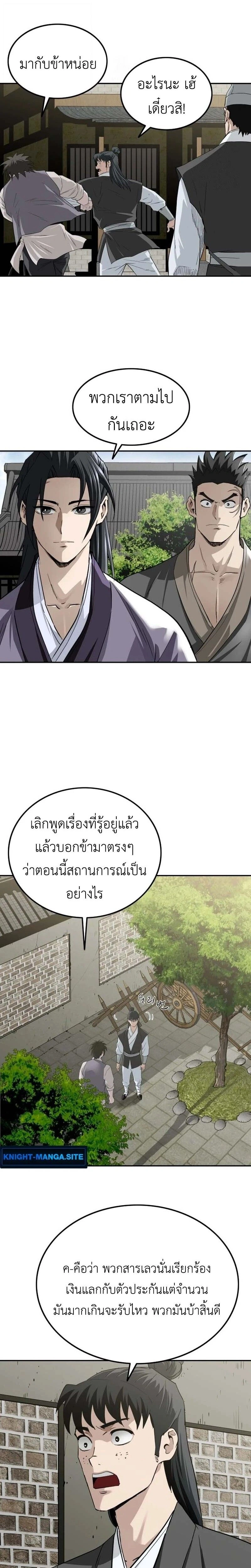 หน้าที่ 8