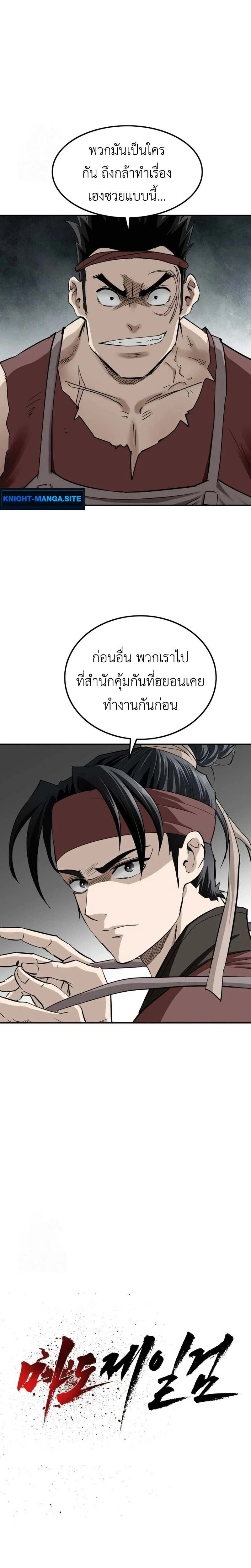 หน้าที่ 2