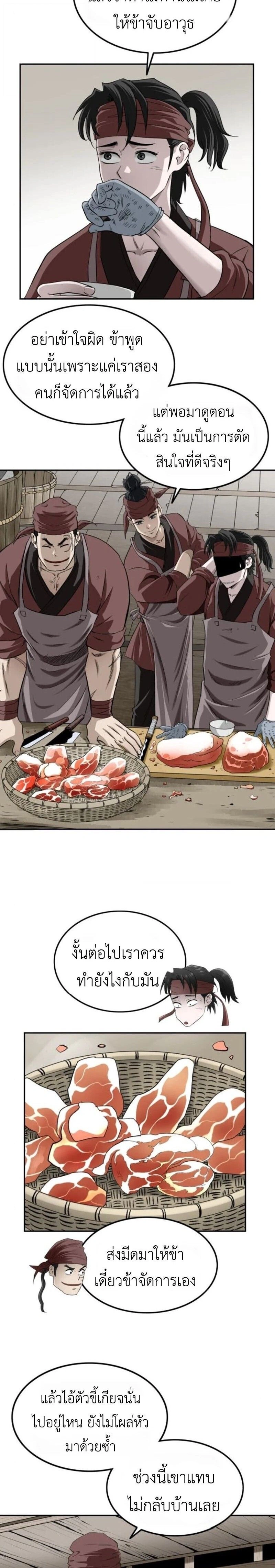 หน้าที่ 3