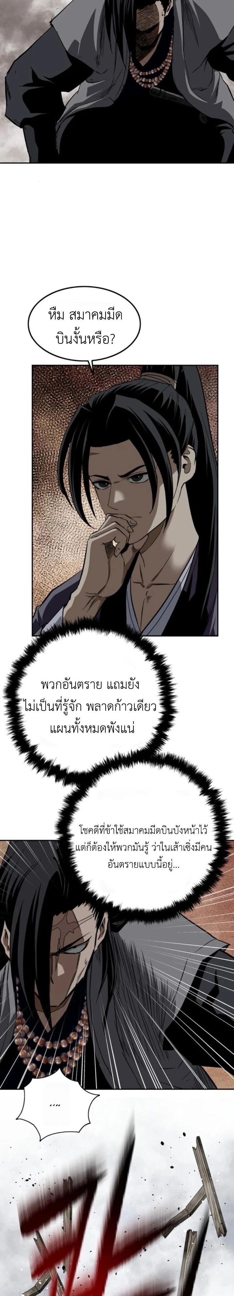 หน้าที่ 26