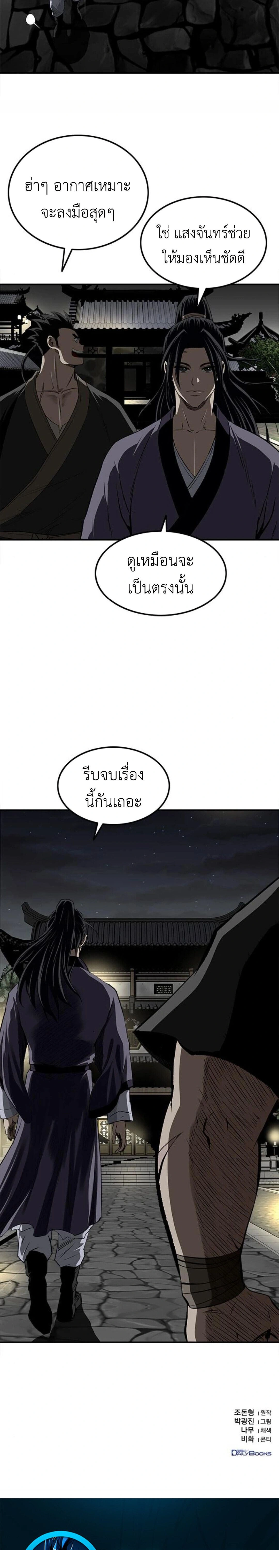 หน้าที่ 23