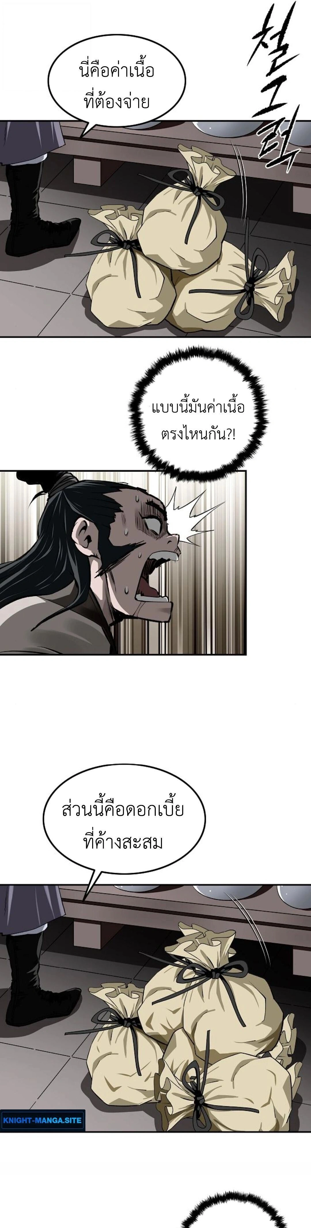 หน้าที่ 29