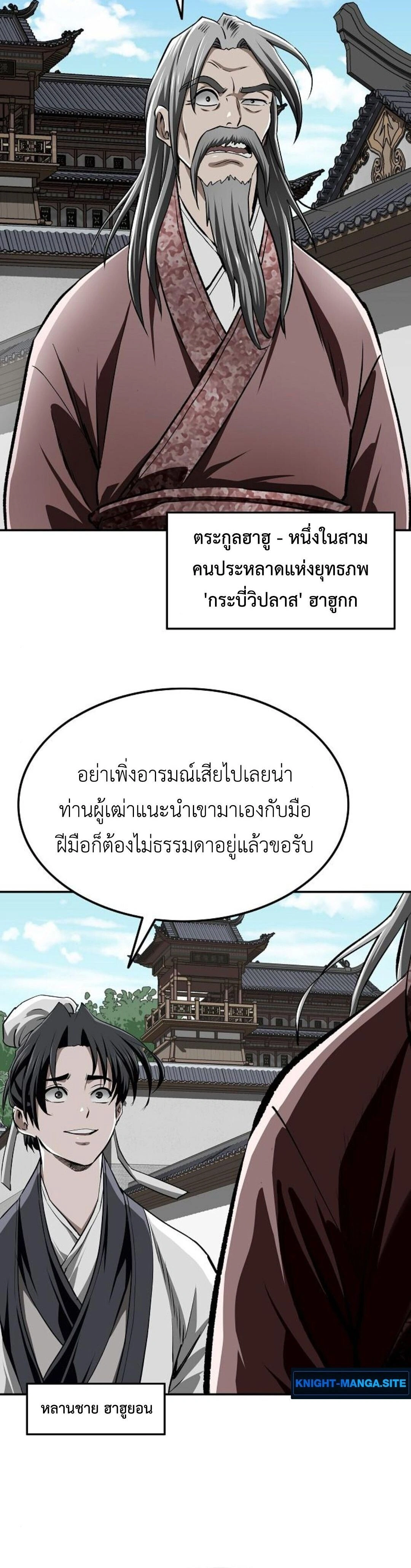 หน้าที่ 28
