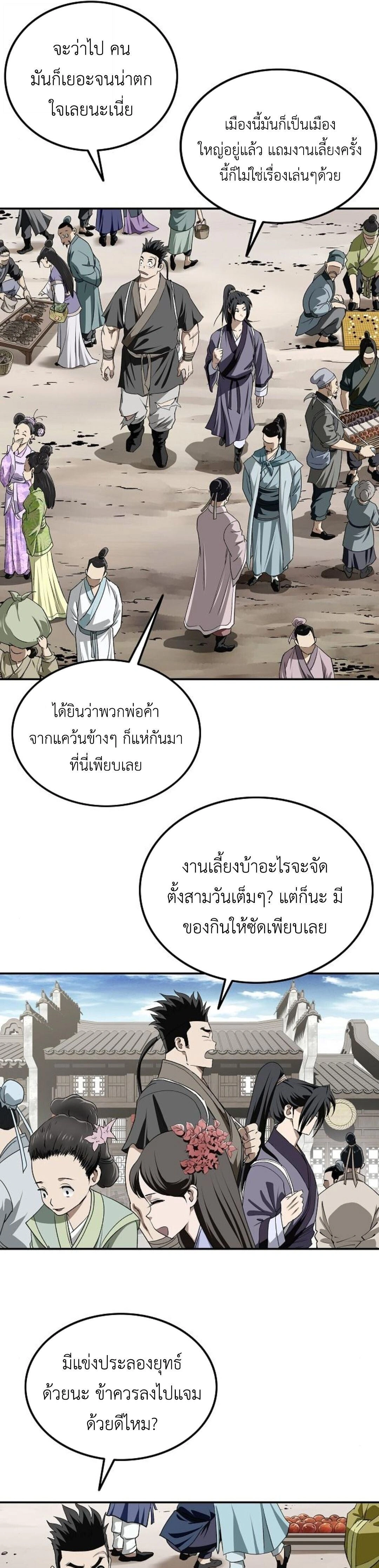 หน้าที่ 21