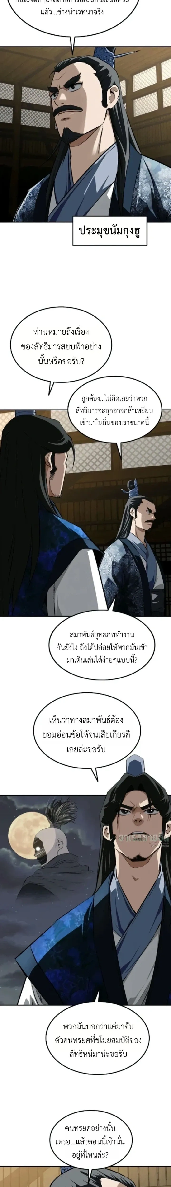 หน้าที่ 21