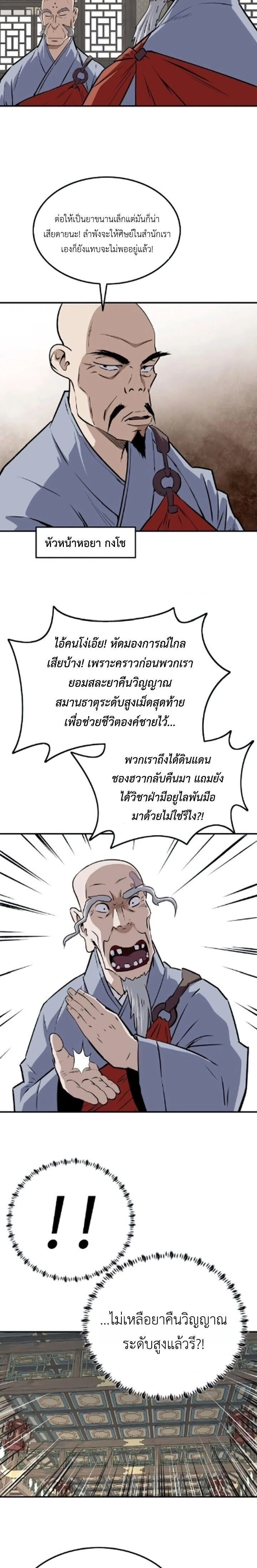 หน้าที่ 18