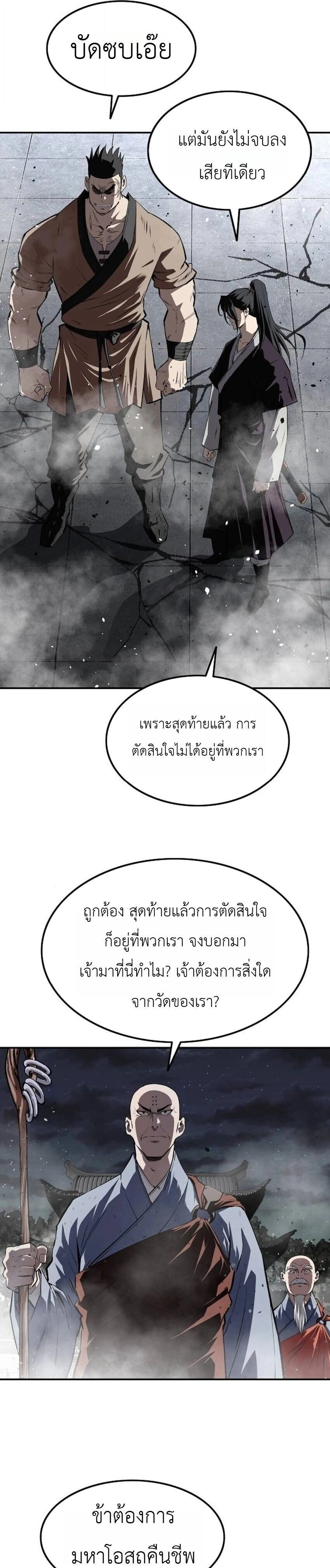 หน้าที่ 29