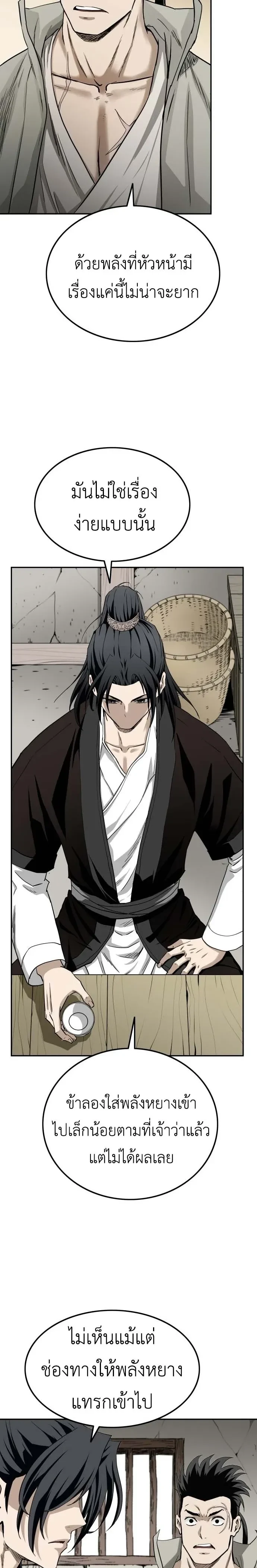 หน้าที่ 25