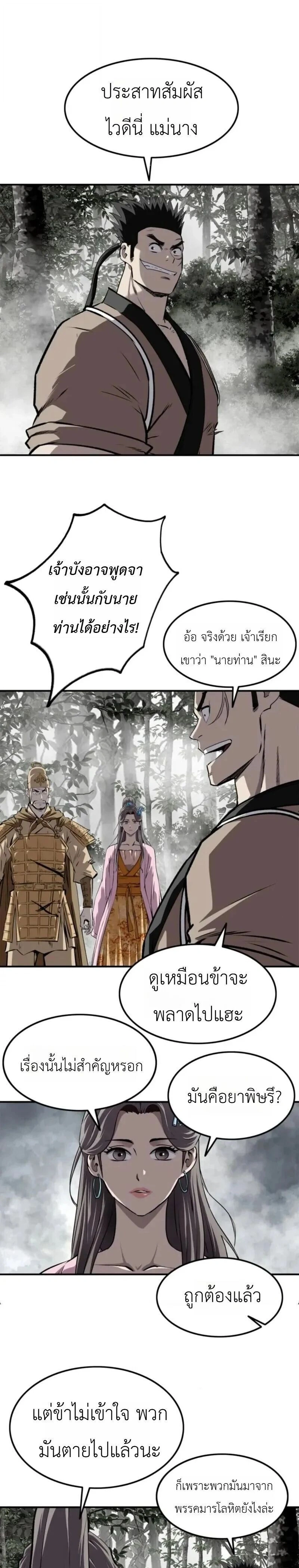 หน้าที่ 29