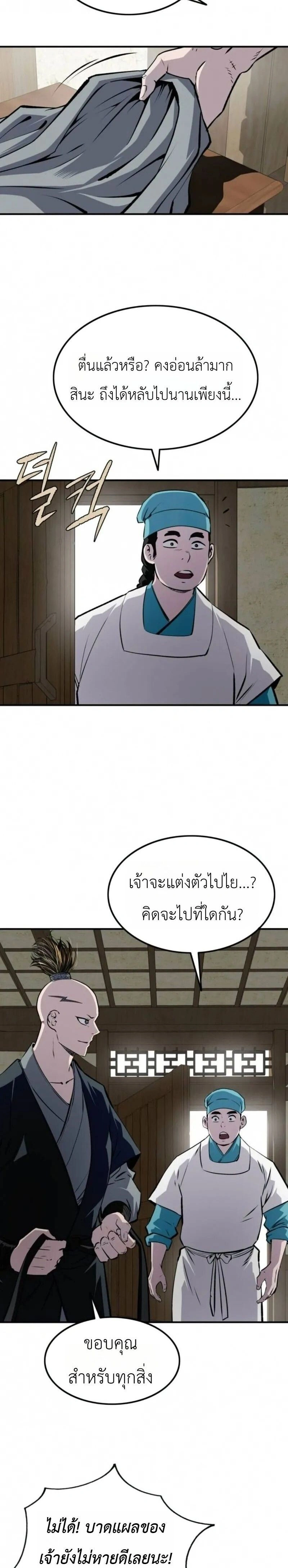 หน้าที่ 22