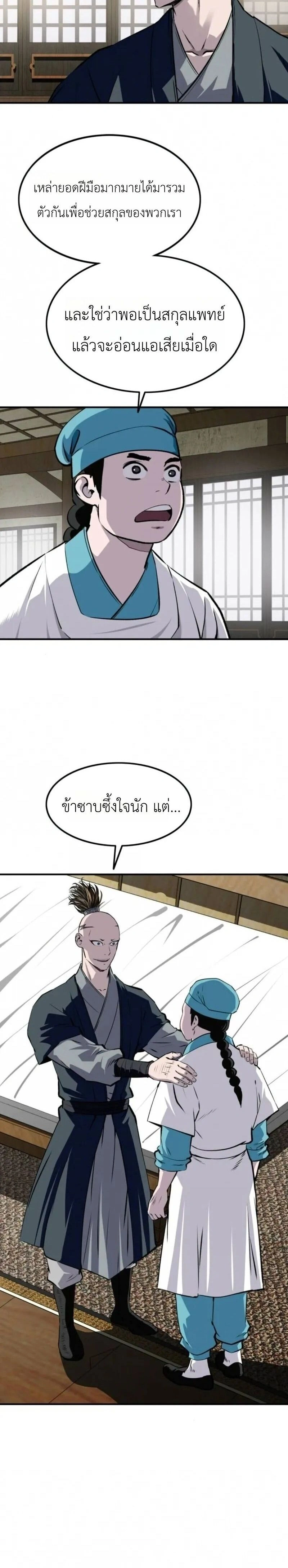 หน้าที่ 24