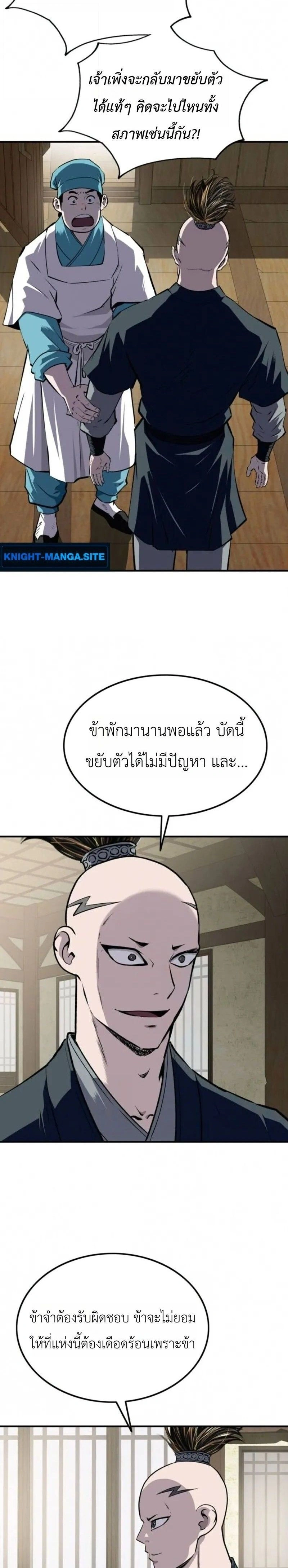 หน้าที่ 23