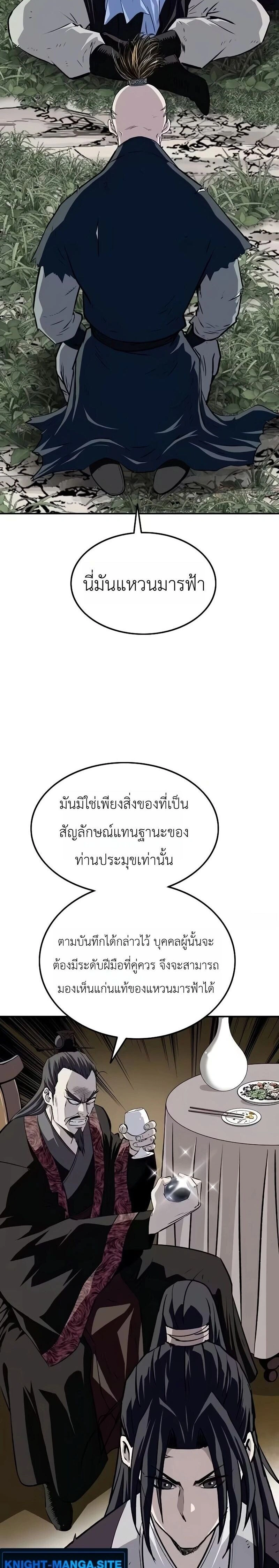 หน้าที่ 26